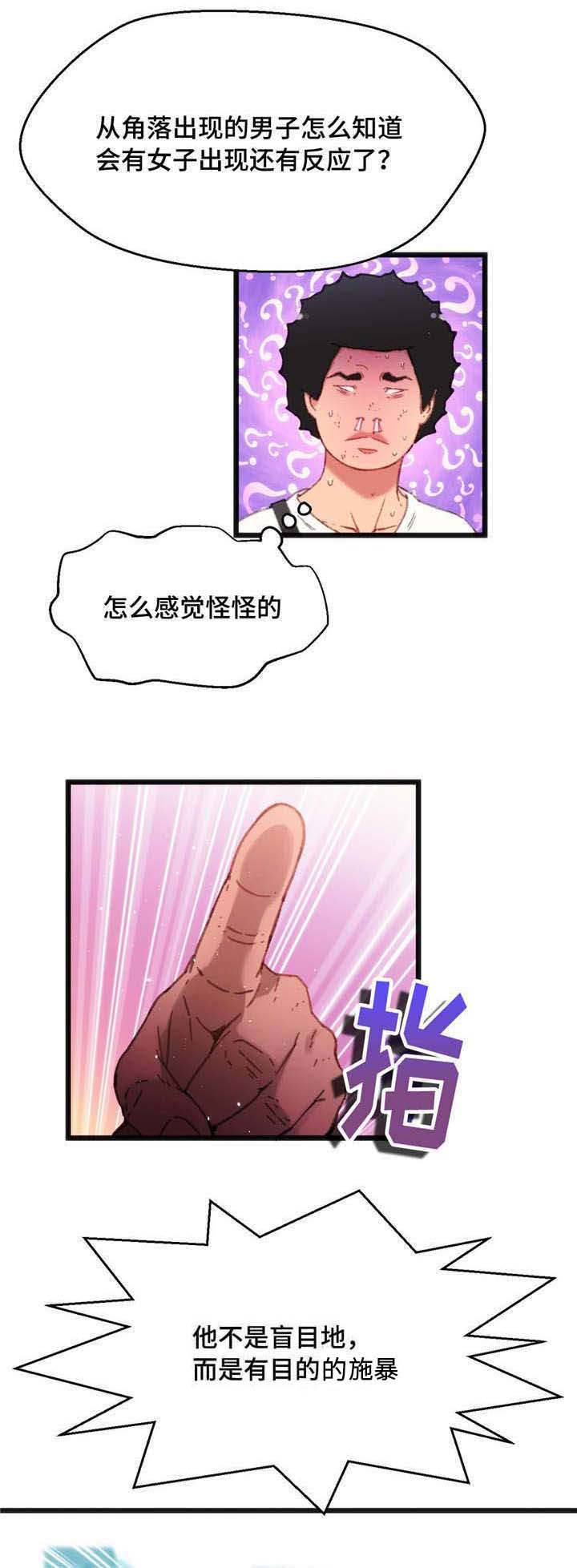 数字竞赛备考技巧漫画,第6章：你的诚意2图