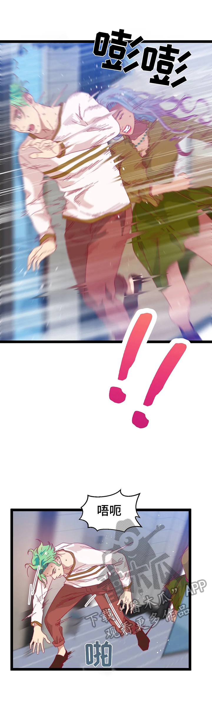 数字竞技大赛诈骗漫画,第66章：【第二季】再来一局3图