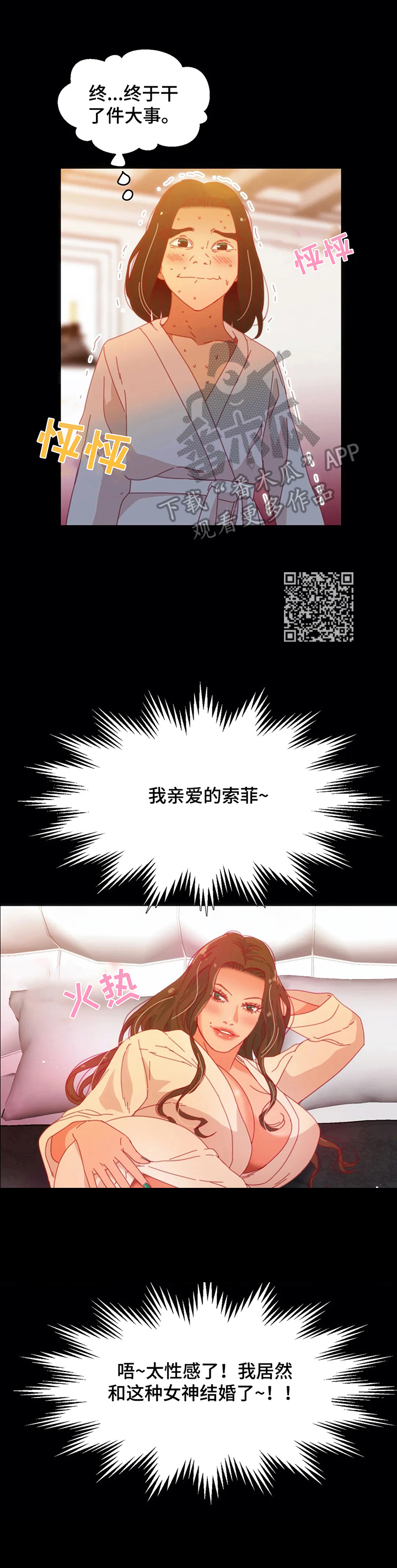 数学竞赛漫画漫画,第56章：【第二季】开端1图