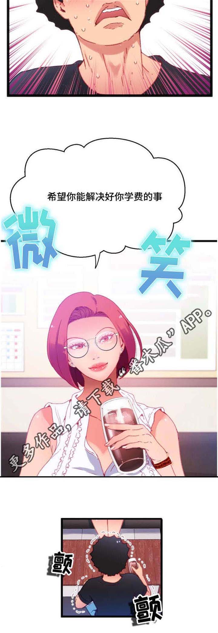 数字竞赛的题目都是什么人出的漫画,第21章：快来进来1图