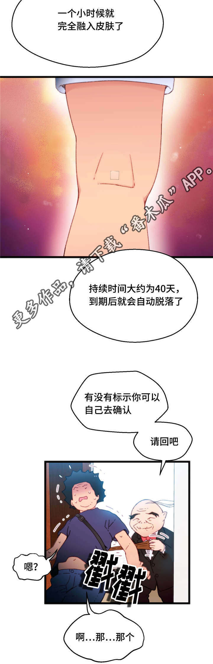 数学竞赛进国赛漫画,第16章：让人紧张4图