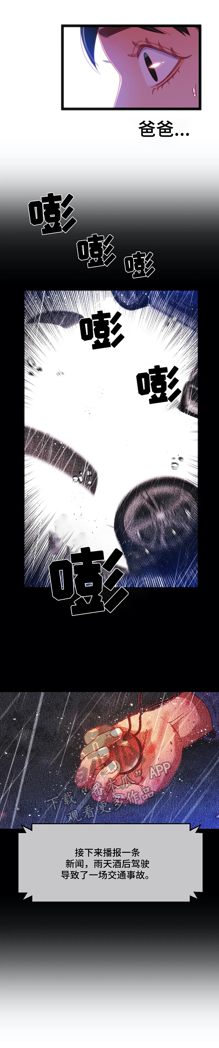 数字竞赛的题目都是什么人出的漫画,第65章：【第二季】下次再来3图