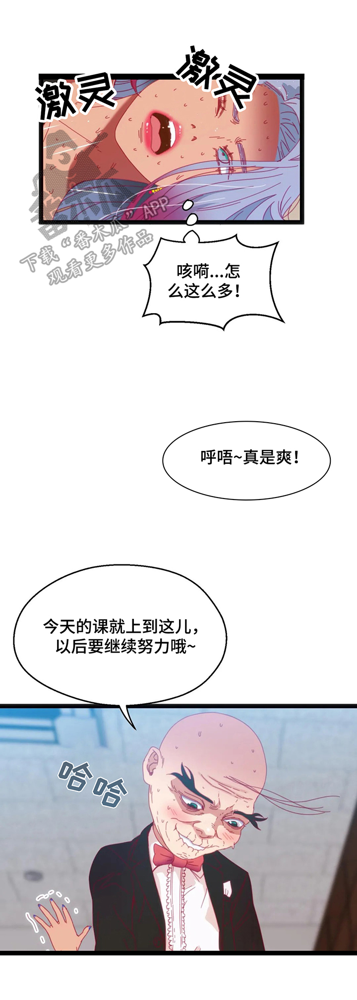 数字竞赛漫画,第57章：【第二季】提示3图