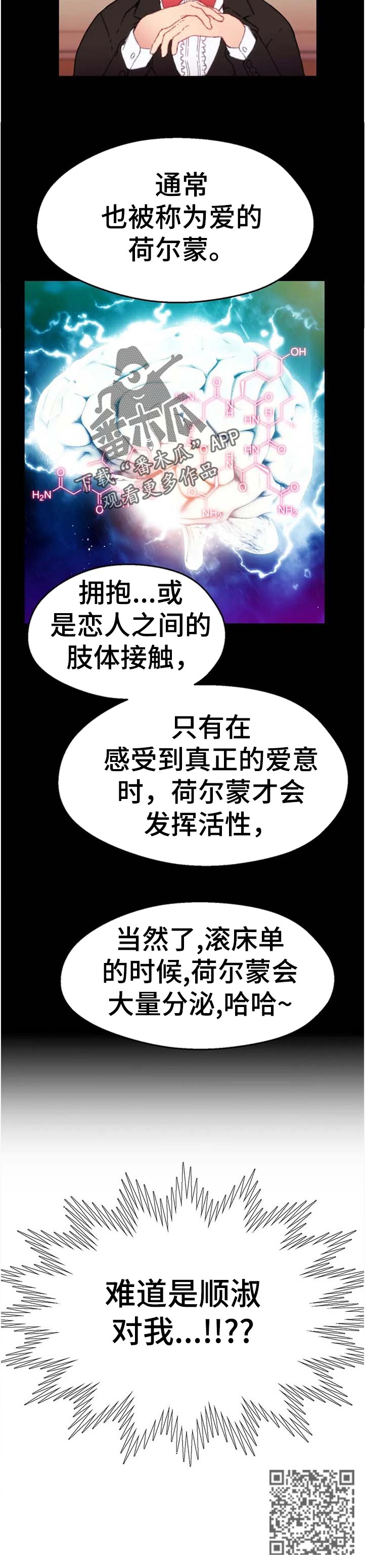 数字认证漫画,第101章：【第二季】家属病危1图