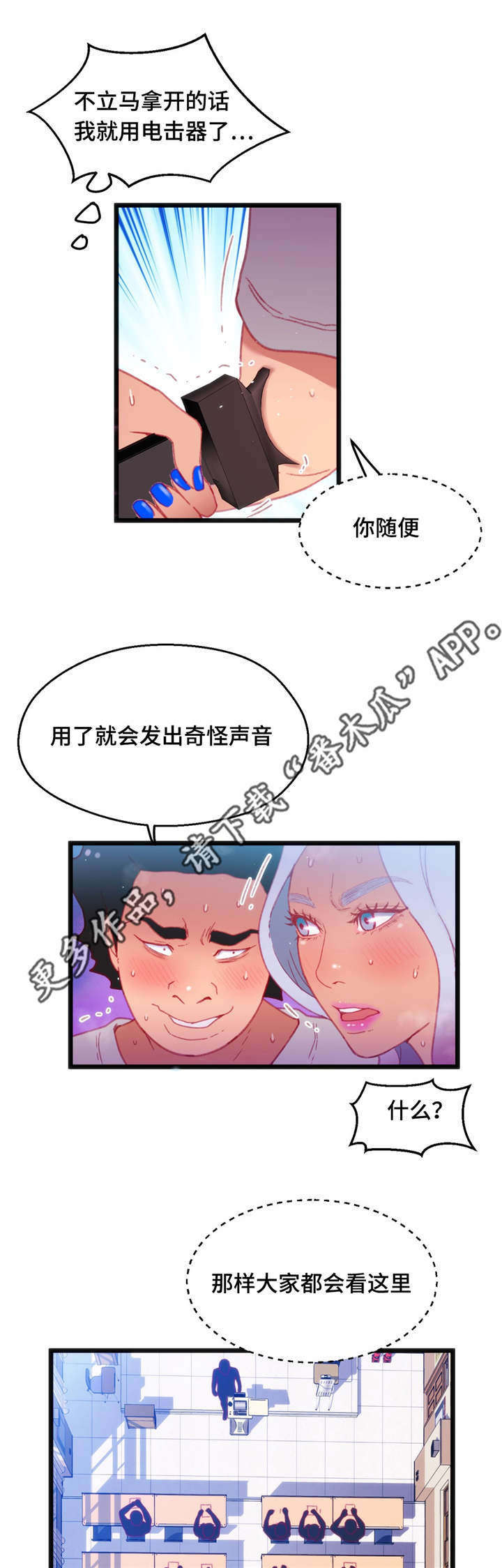 参加数学竞赛有啥好处漫画,第26章：逆转战局4图