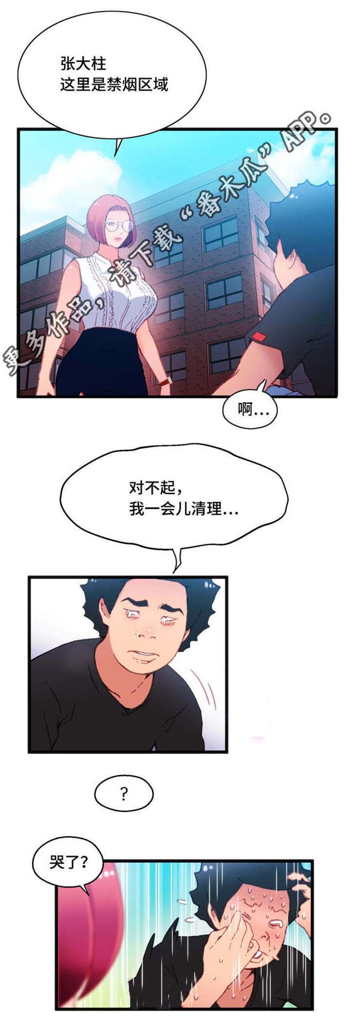 数字竞赛的题目都是什么人出的漫画,第20章：非常熟练2图