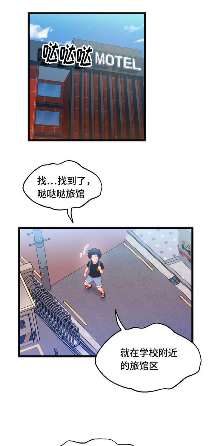 数字设计竞赛漫画,第23章：中了圈套5图