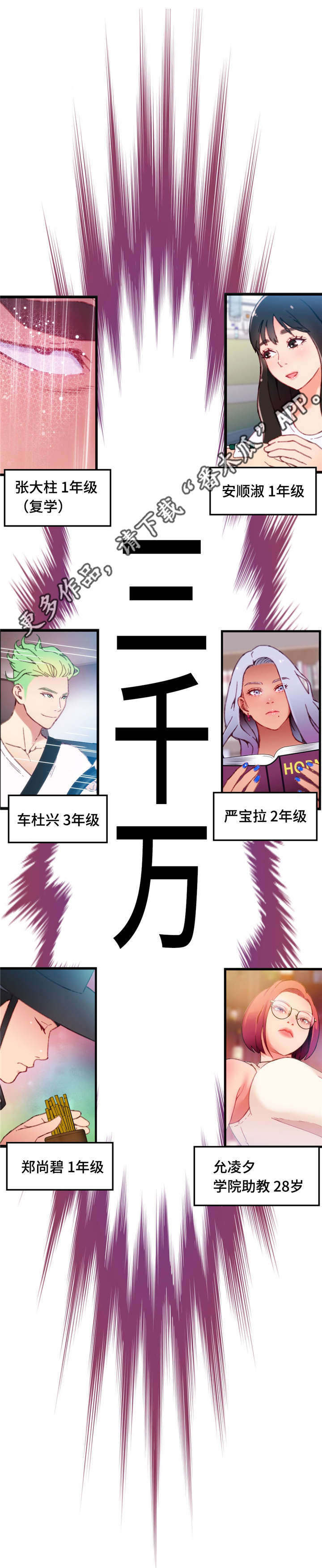 数字竞赛的题目都是什么人出的漫画,第18章：为我担心3图
