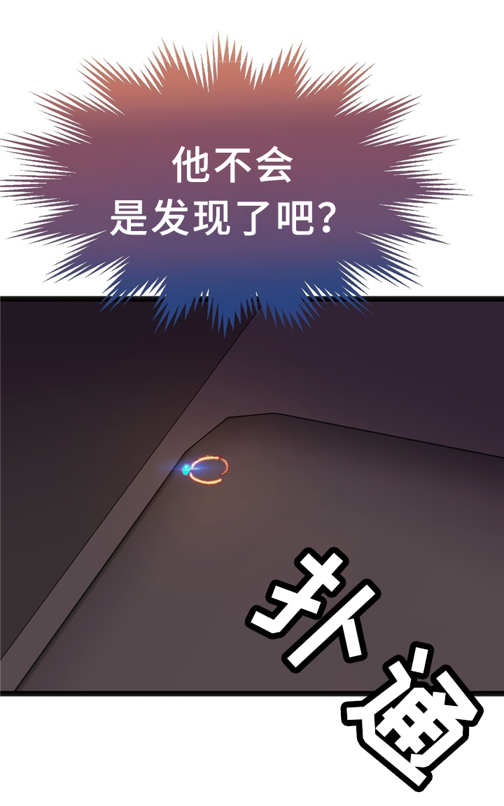 数字竞赛漫画,第33章：耳环4图