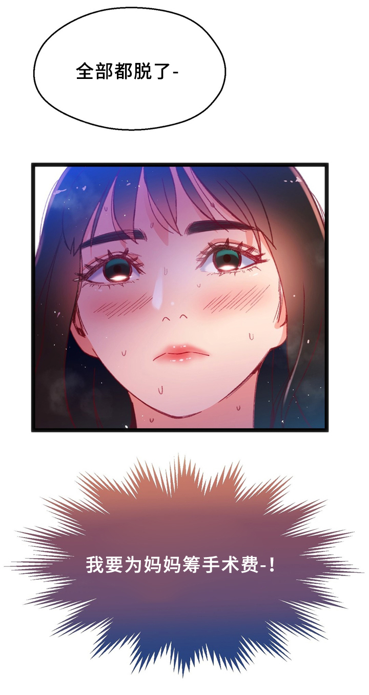 数字竞赛的题目都是什么人出的漫画,第36章：各自的目的2图