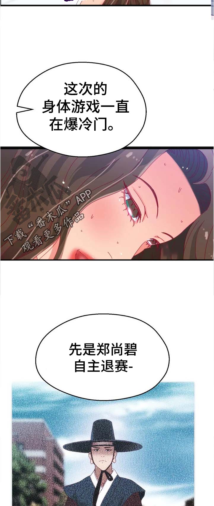 数字竞赛的题目都是什么人出的漫画,第99章：【第二季】没时间2图