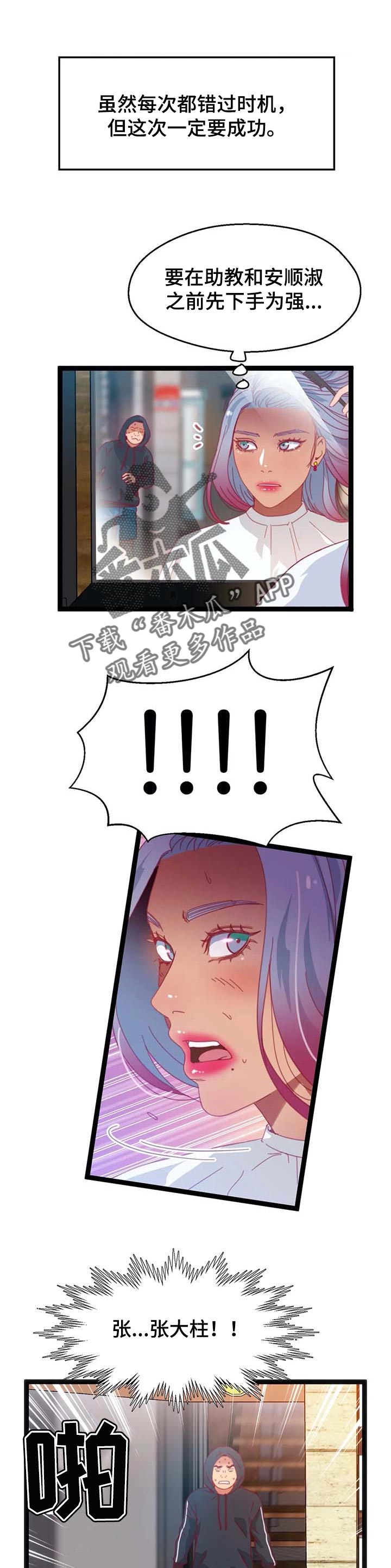 数字竞赛的题目都是什么人出的漫画,第73章：【第二季】时间充分1图