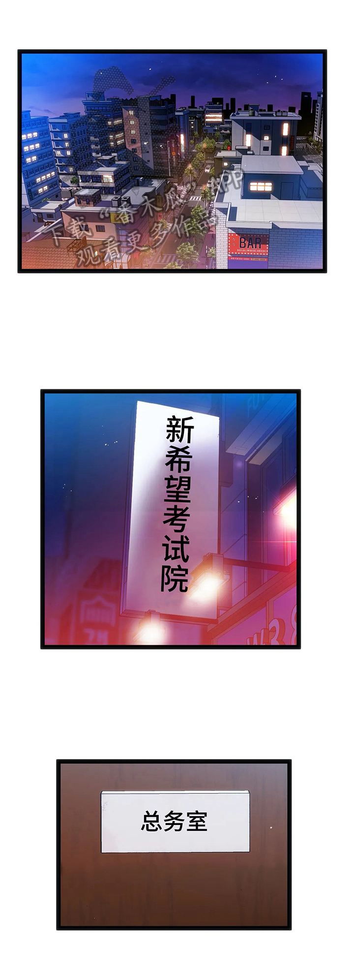 数字竞赛漫画,第62章：【第二季】猜测3图