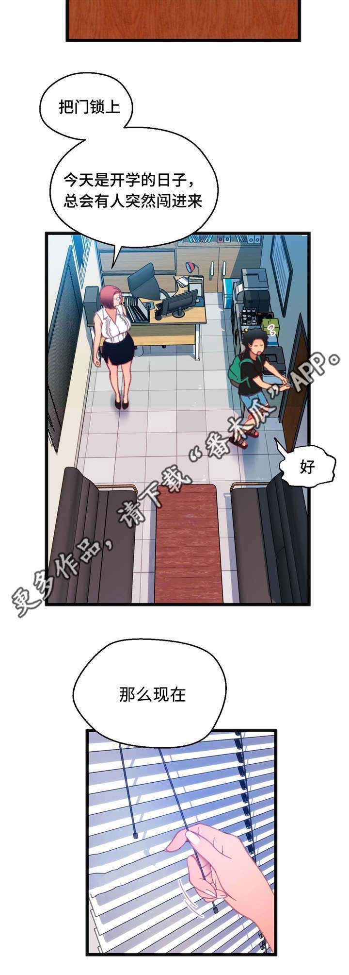 数字竞赛的题目都是什么人出的漫画,第20章：非常熟练4图