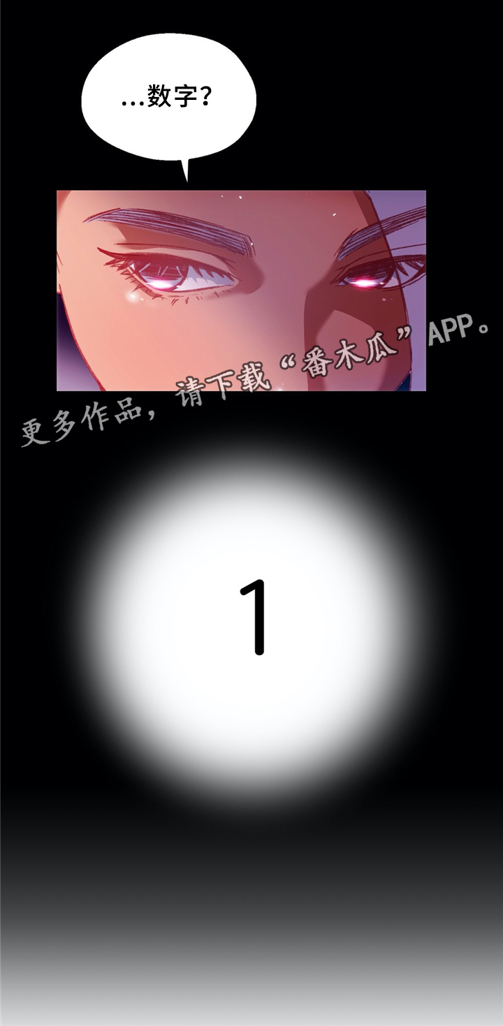 数字竞赛的题目都是什么人出的漫画,第39章：数字”1”5图