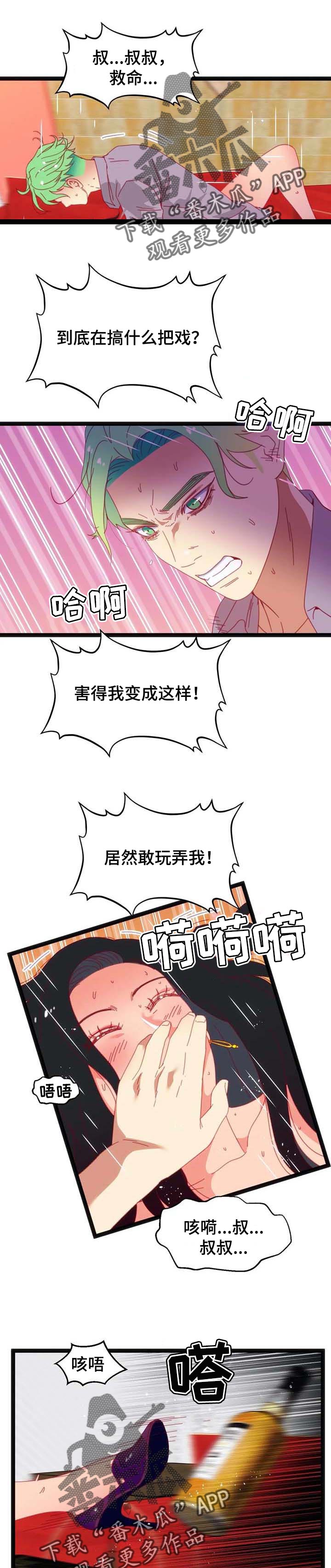数字竞赛的题目都是什么人出的漫画,第78章：【第二季】难以置信1图