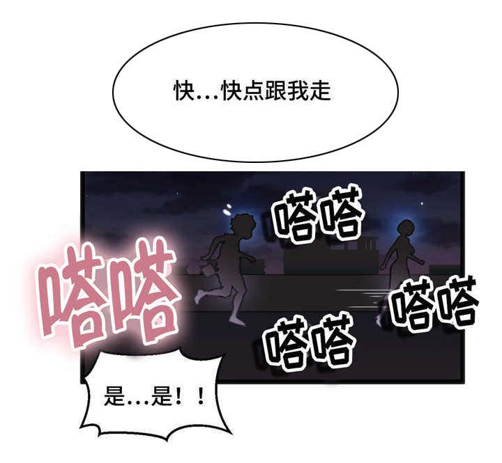 数字竞赛的题目都是什么人出的漫画,第11章：和她接触5图