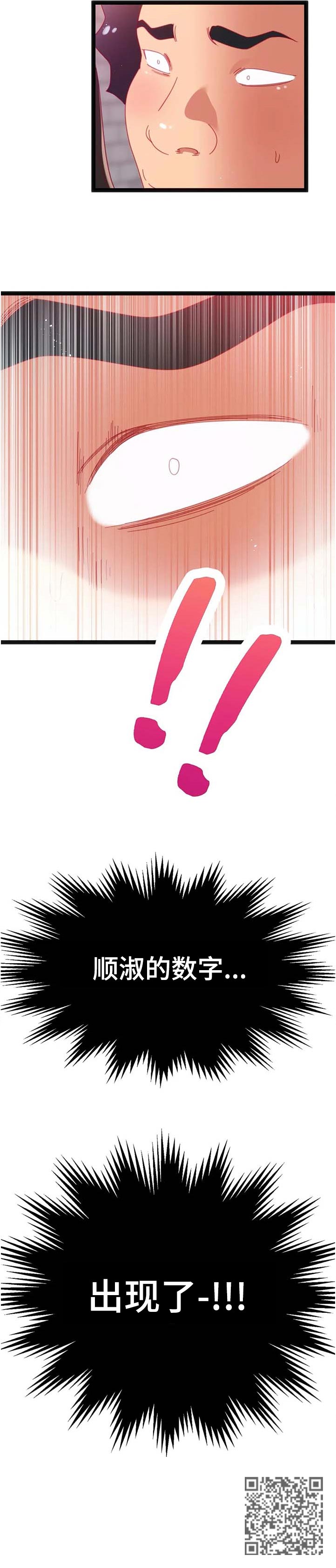 数字竞赛的题目都是什么人出的漫画,第100章：【第二季】出现了2图