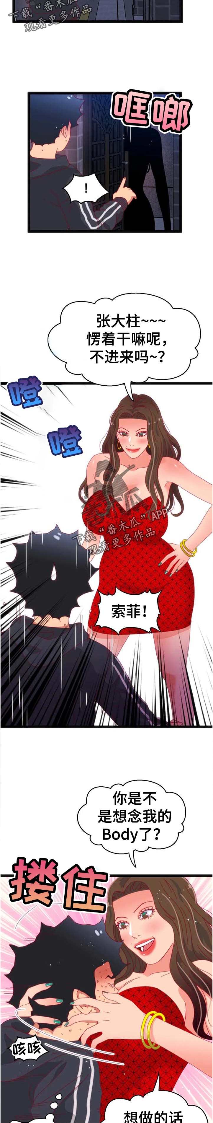 数字竞赛游戏攻略漫画,第102章：【第二季】内心的选择3图