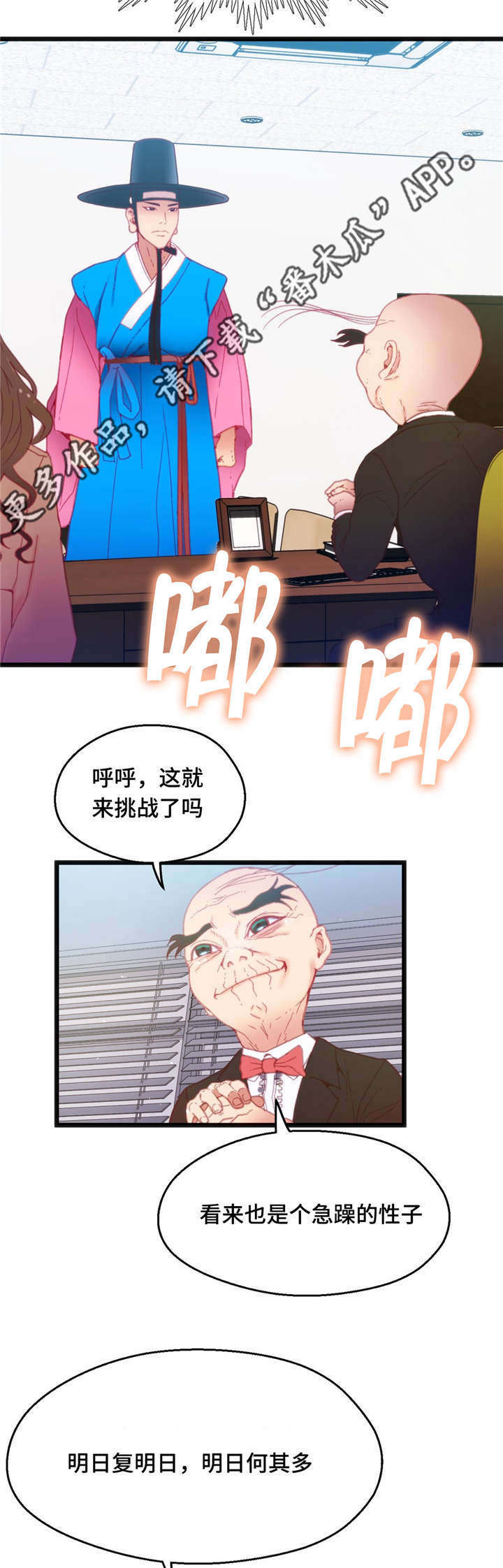 参加数学竞赛有啥好处漫画,第27章：挑战者2图