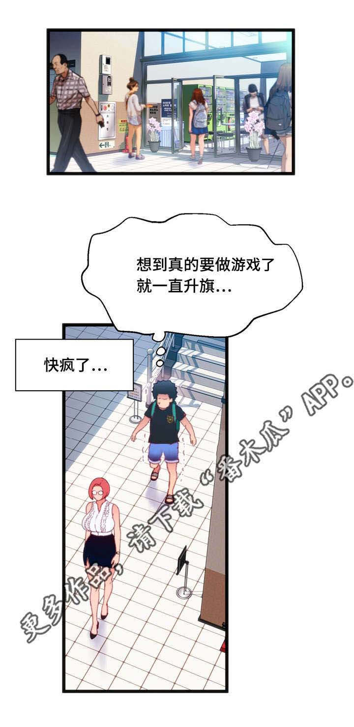 数字竞赛的题目都是什么人出的漫画,第20章：非常熟练1图