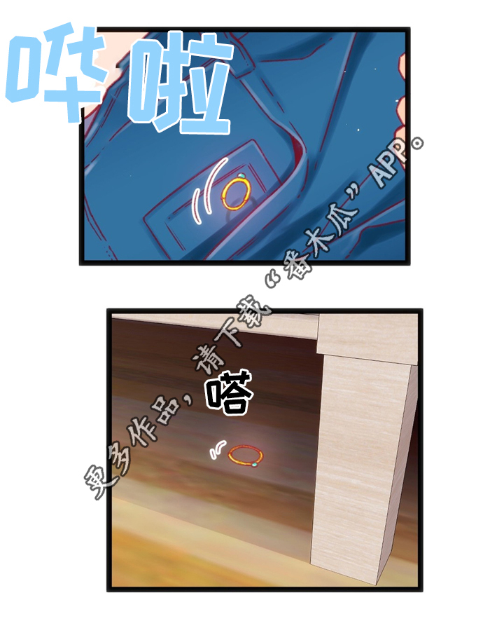 数字竞赛的题目都是什么人出的漫画,第37章：突发危机5图