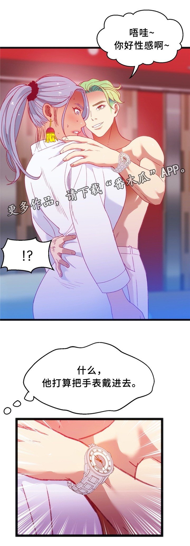 数字竞赛漫画,第39章：数字”1”3图