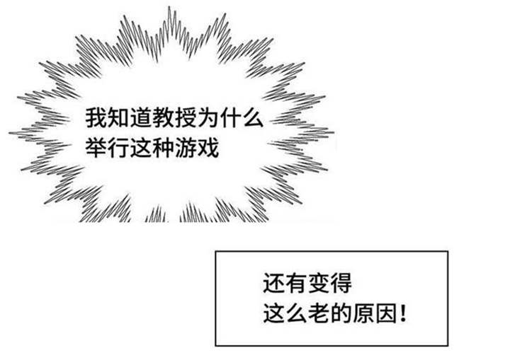 数字竞赛的题目都是什么人出的漫画,第18章：为我担心1图