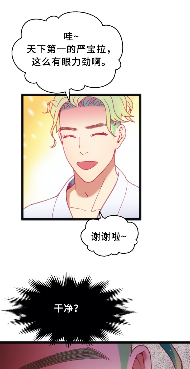 数字竞赛的题目都是什么人出的漫画,第39章：数字”1”3图