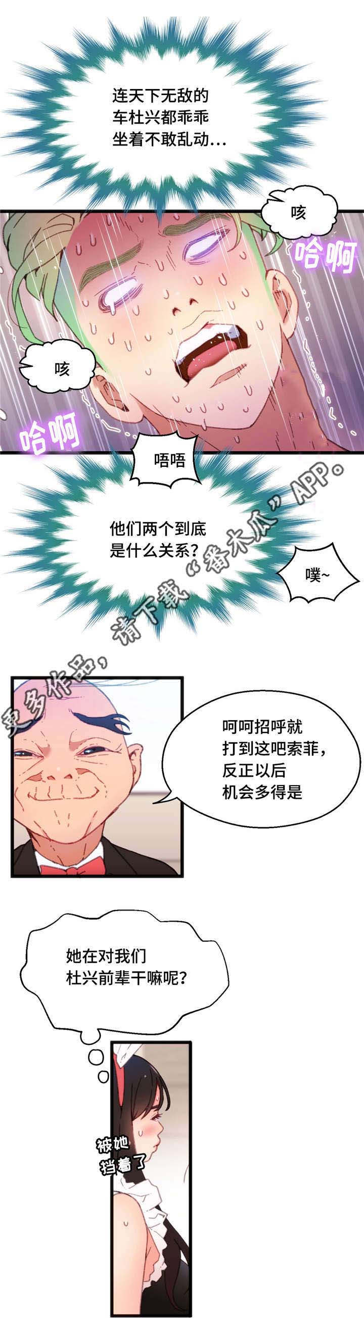 数字竞赛漫画,第14章：一张便条3图