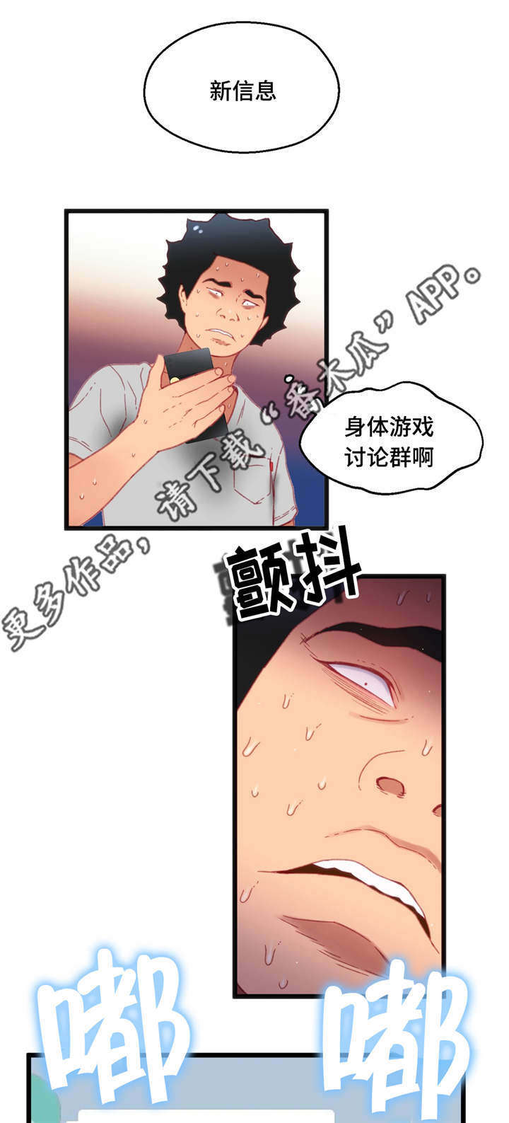 参加数学竞赛有啥好处漫画,第27章：挑战者3图
