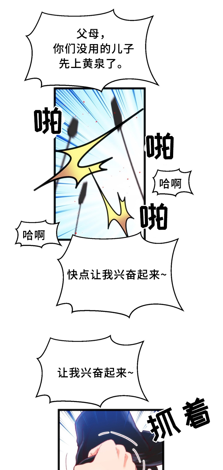 数字竞赛的题目都是什么人出的漫画,第30章：数字3图