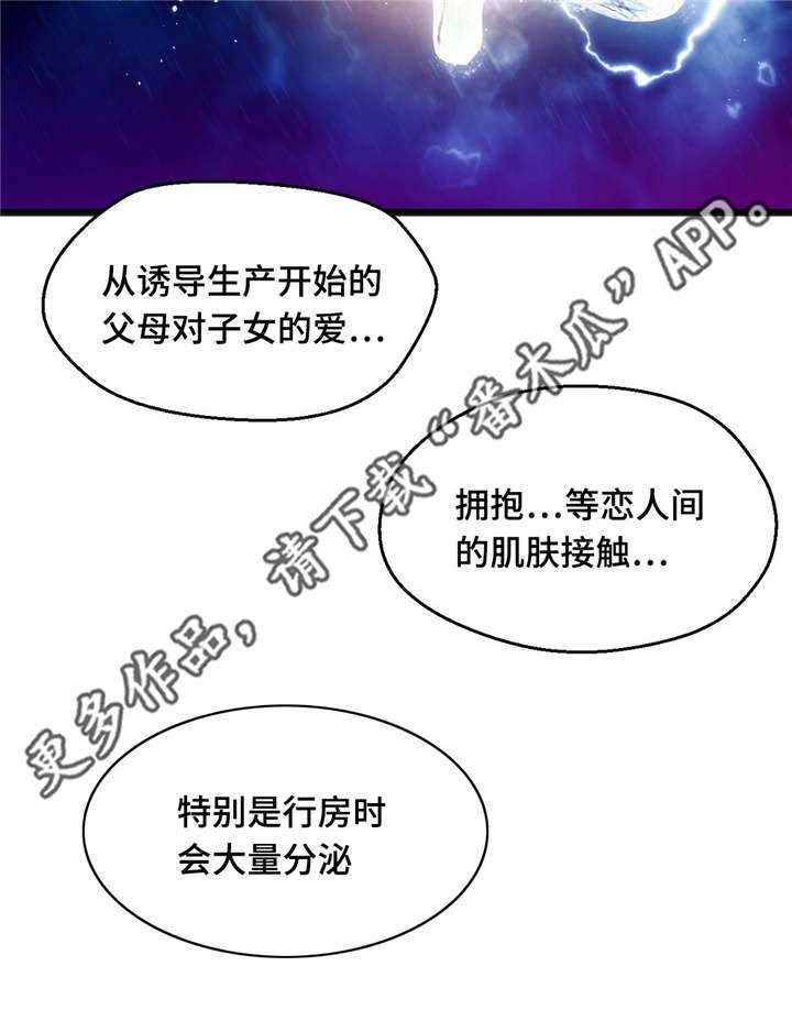 数字竞赛漫画,第13章：游戏解说4图