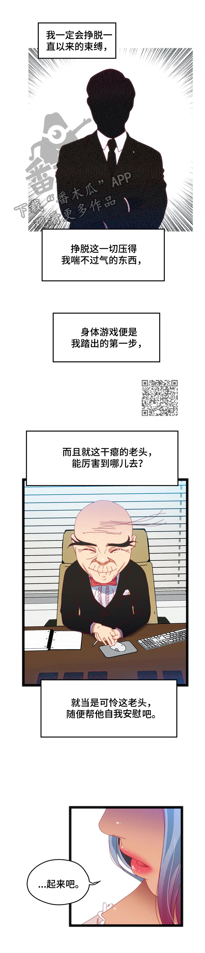 数鸭子儿歌视频漫画,第55章：【第二季】恶心1图