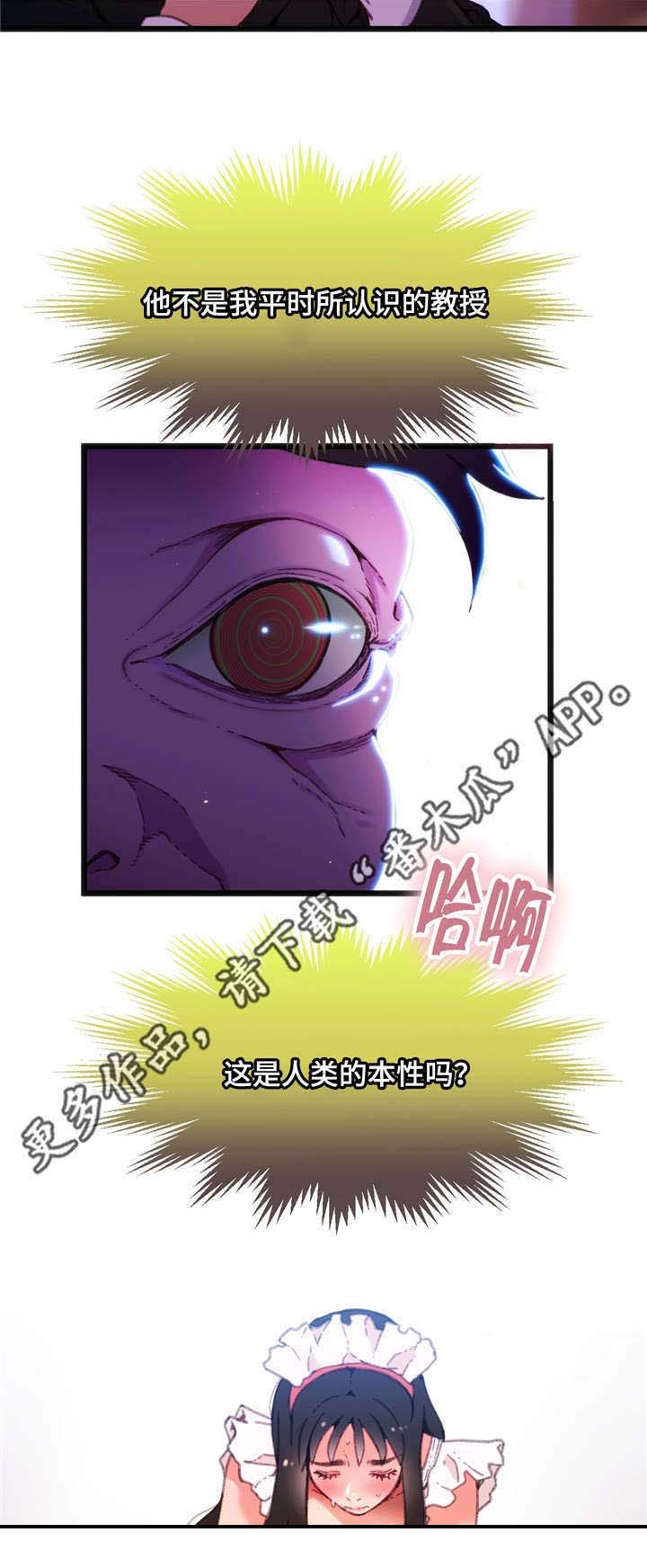 数字竞赛学习思路漫画,第17章：根据观察4图