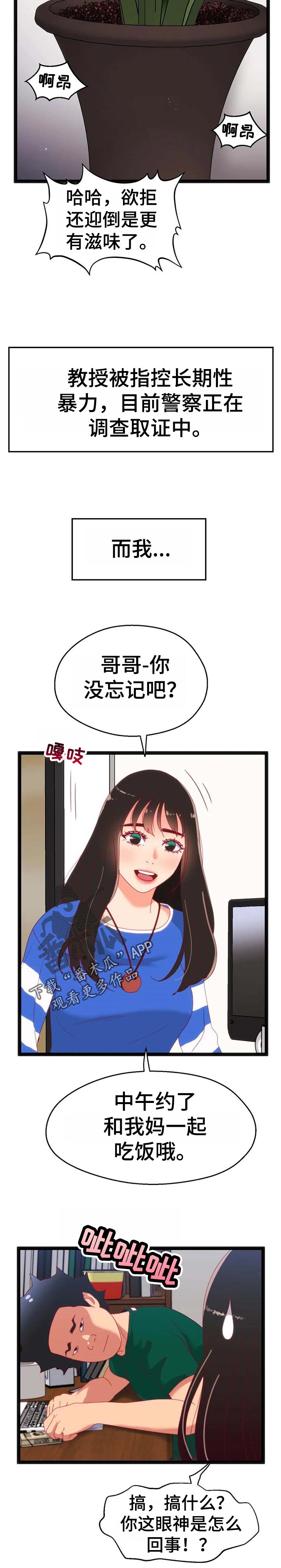 数鸭子儿歌视频漫画,第104章：【第二季】宝贵的东西【完结】4图