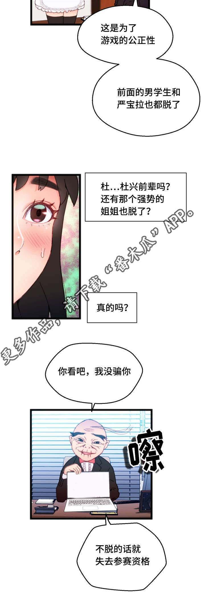 数字竞赛学习思路漫画,第17章：根据观察1图