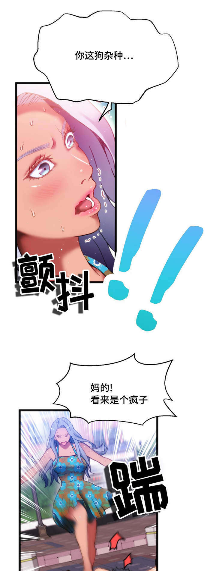 数字竞赛漫画,第5章：给你好看4图