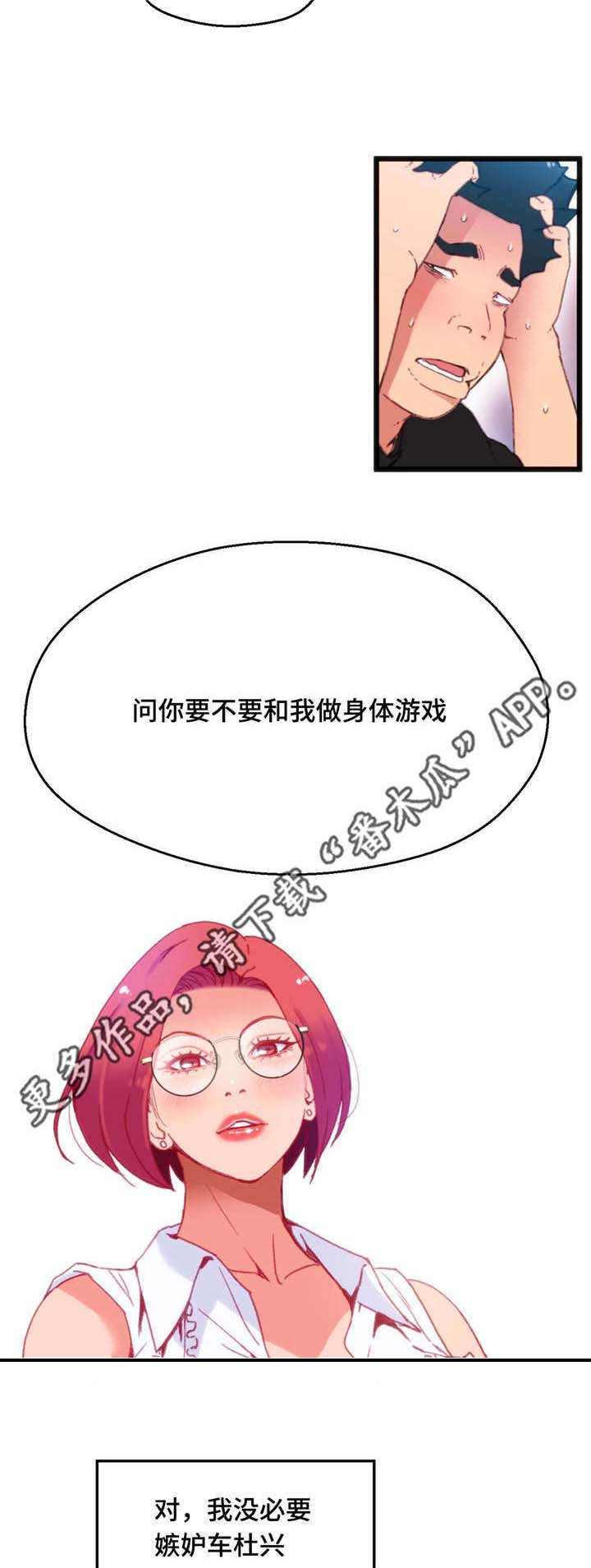数字竞赛的题目都是什么人出的漫画,第20章：非常熟练4图
