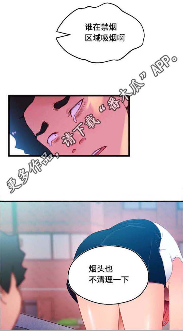 数字竞赛的题目都是什么人出的漫画,第20章：非常熟练4图