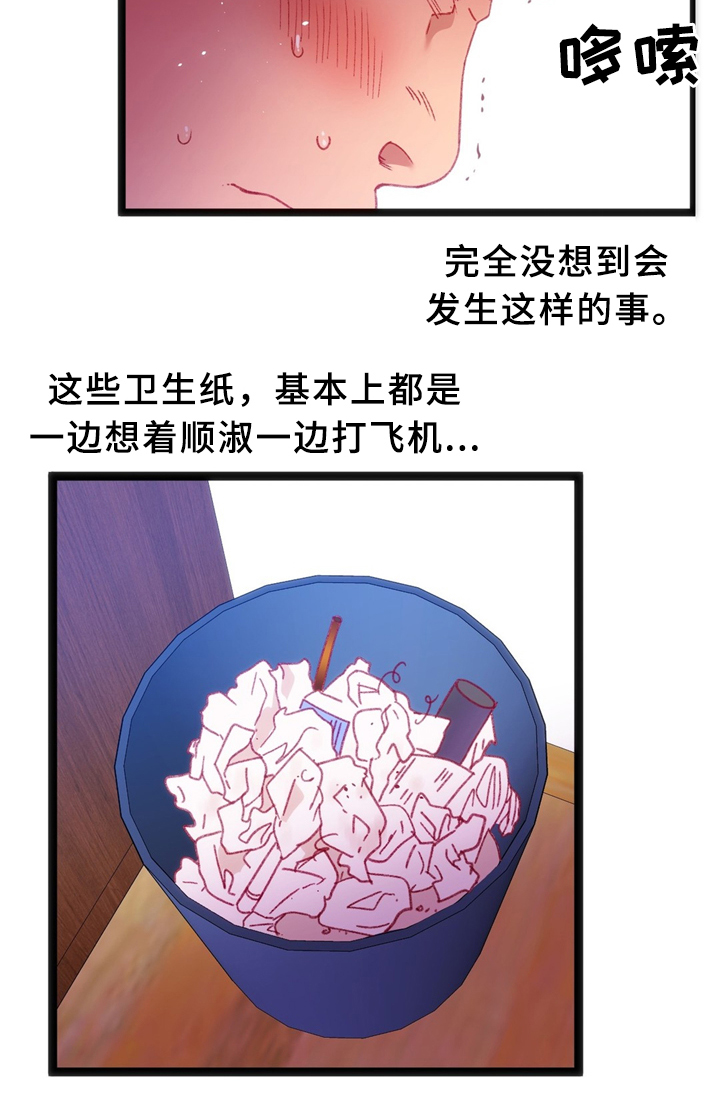 数字竞赛的题目都是什么人出的漫画,第36章：各自的目的1图