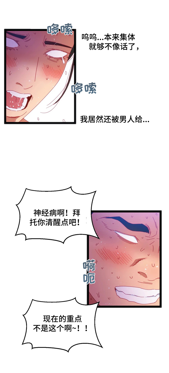 数字竞技大赛诈骗漫画,第50章：【第二季】退赛2图