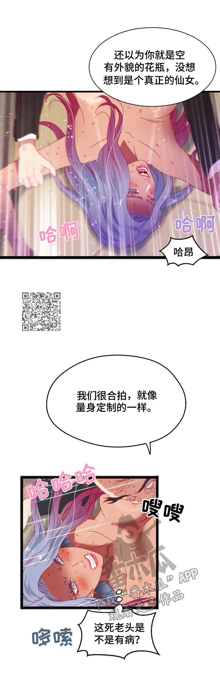 数字竞赛漫画,第57章：【第二季】提示5图