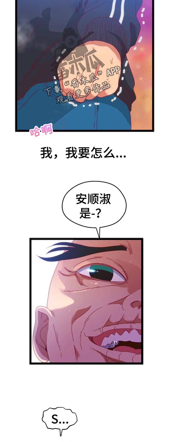 数学竞赛的秘密漫画,第102章：【第二季】内心的选择3图