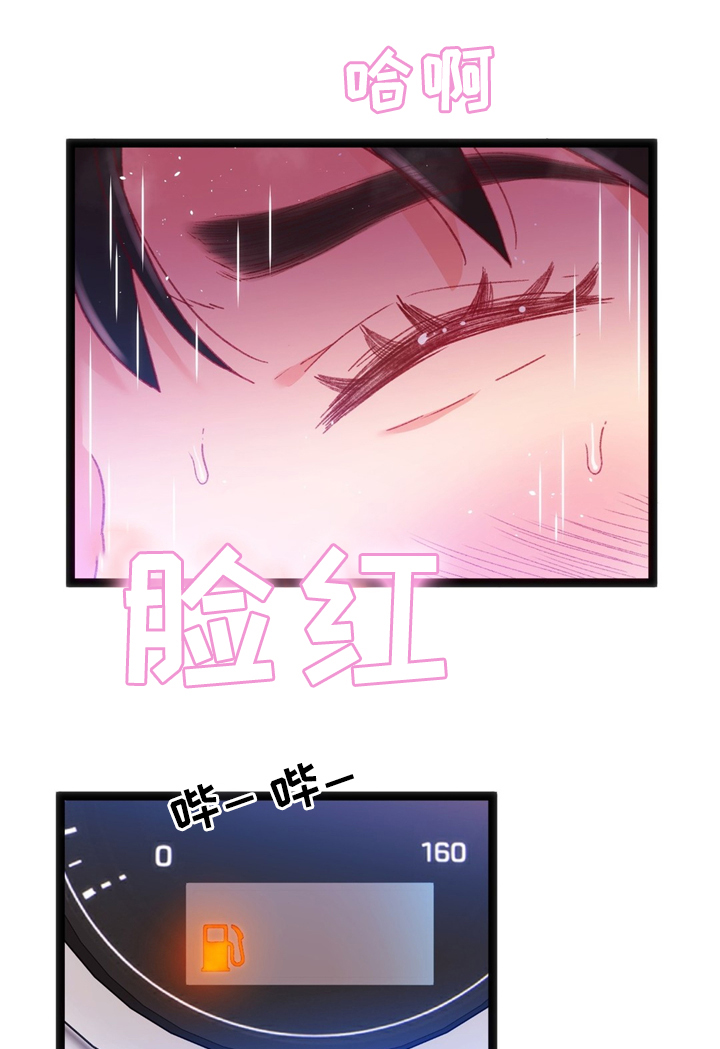 数学竞赛漫画漫画,第34章：犹豫5图