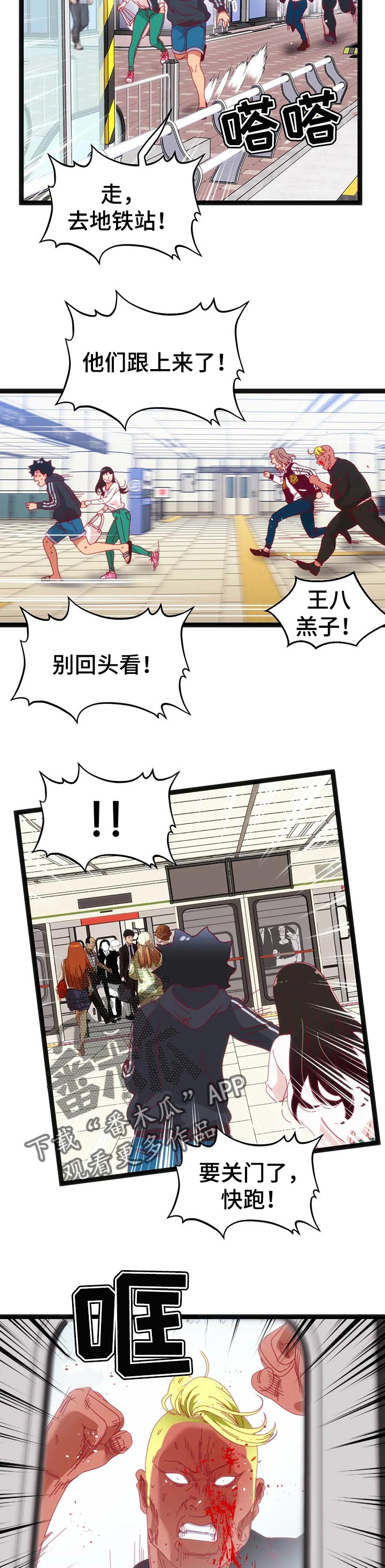 数字竞赛漫画,第93章：【第二季】以前的故事4图