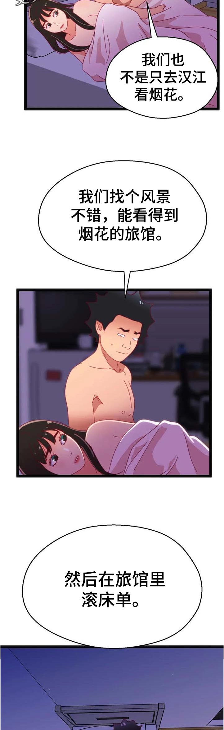 数字竞赛漫画,第98章：【第二季】选择4图