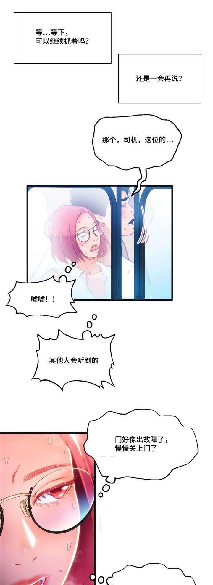 数字竞赛漫画,第3章：我要突破2图
