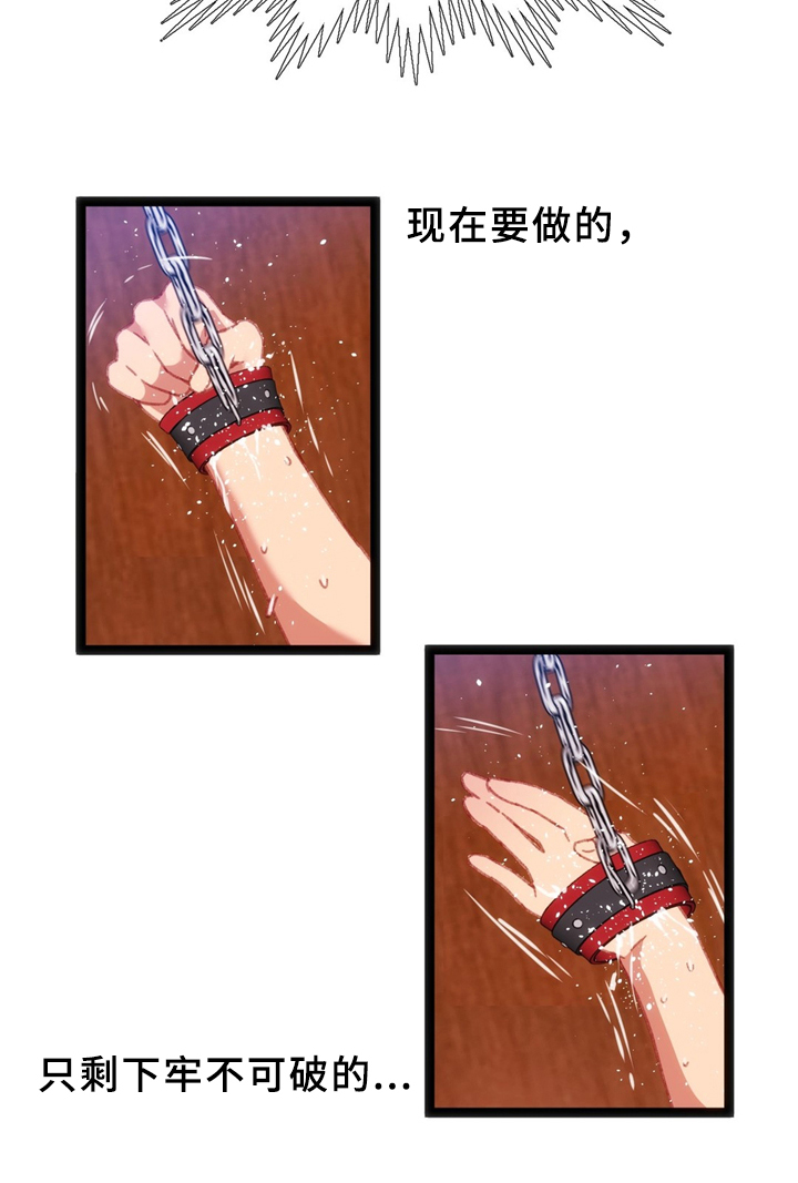 数字大赛官网漫画,第31章：数字”5”1图