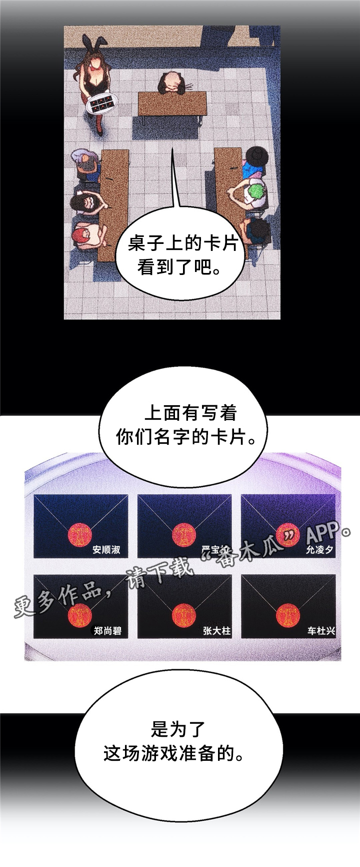 数字竞赛的题目都是什么人出的漫画,第39章：数字”1”2图